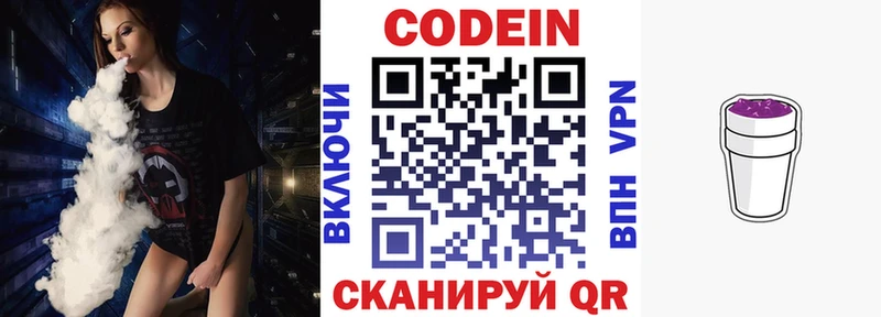 Купить где  Магнитогорск  Кодеиновый сироп Lean Purple Drank 
