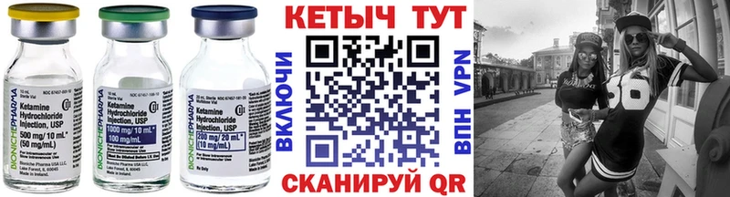 Кетамин ketamine  Купить  Магнитогорск 