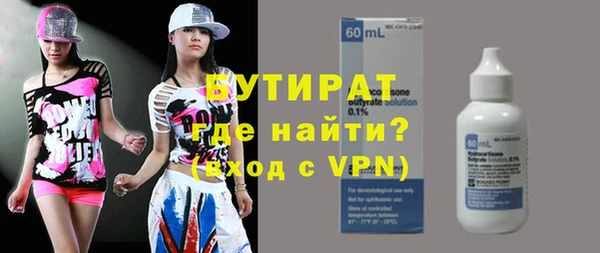 бутират Касимов