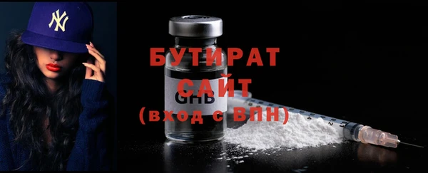бутират Касимов