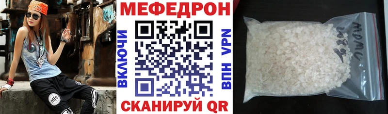 Купить где  Магнитогорск  МЯУ-МЯУ кристаллы 