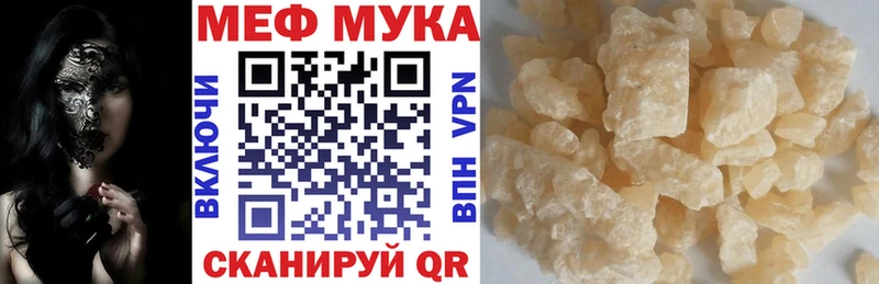 МЕФ кристаллы Магнитогорск