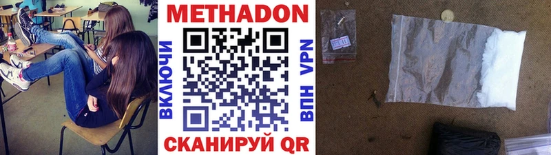 МЕТАДОН мёд  Купить где  Магнитогорск 
